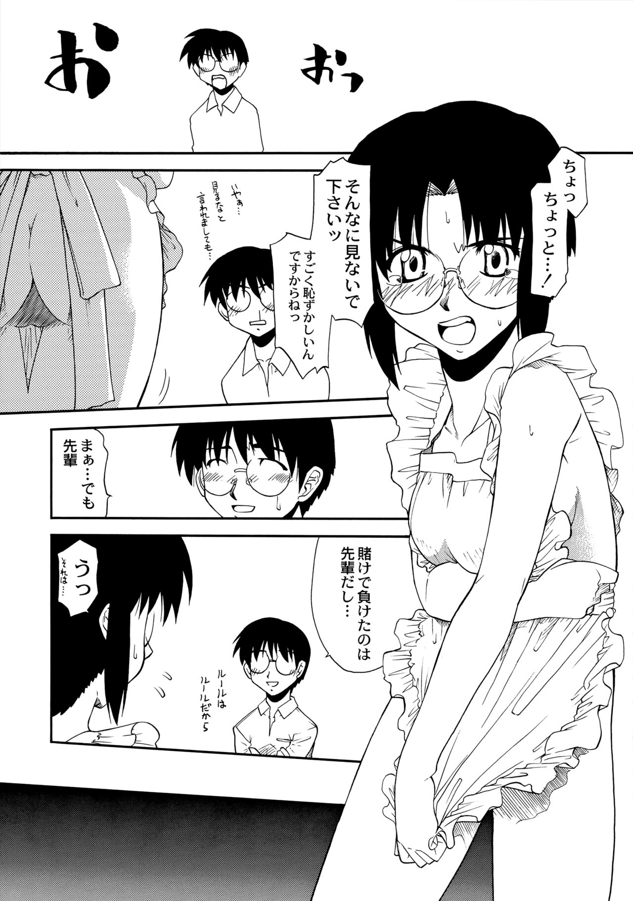 Curry Rice no Onna page 4 full