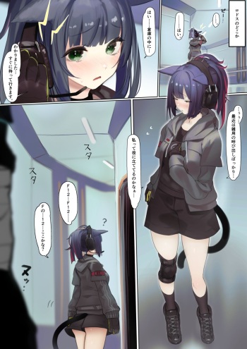 【猫の幼虫】断われないジェシカちゃん２ 全編フルカラー（１２ｐ） cover