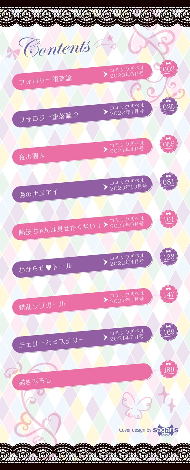 Toge page 3 full