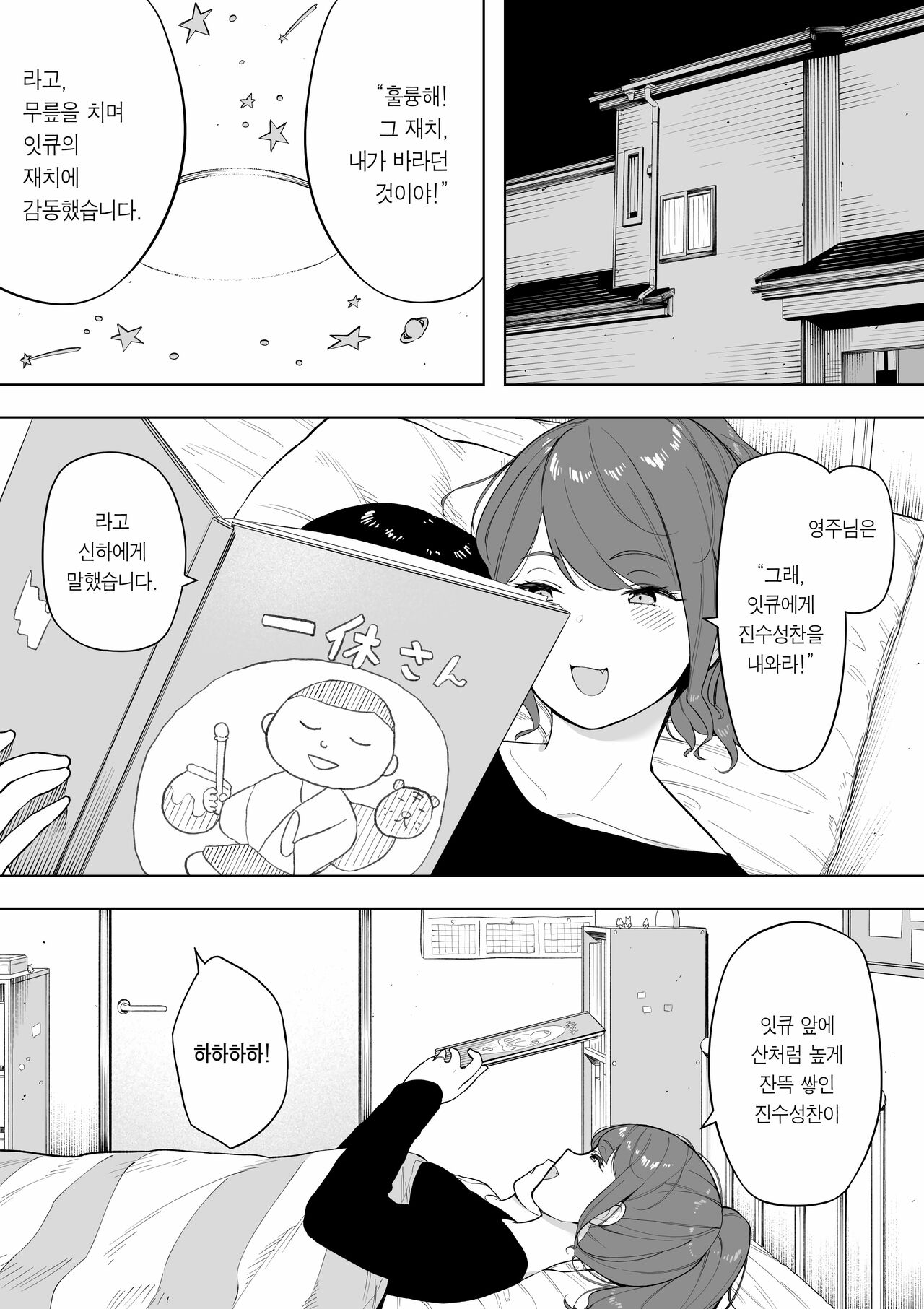 Aisai, Doui no Ue, Netorare 6 ~Tsuma Kurumi Keiken Ninzuu 90nin~ | 애처, 동의 하에, 네토라레 6 -아내 쿠루미, 경험인수 90명- page 12 full
