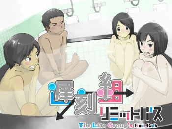 [Kune Kune Project (Kune)] Chikokugumi -> Limit Bath [English] [SatorinTL] [Digital] cover