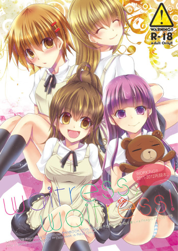 [A sa giri)] Wākingu sairoku hon (C 88 shinkan) sanpuru [R - 18](WORKING!!)sample cover