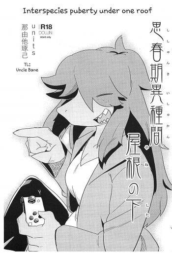 [units (Nayuta Takumi)] Shishunki Ishukan Yane no shita | Interspecies puberty under one roof [English] [UBTL] cover