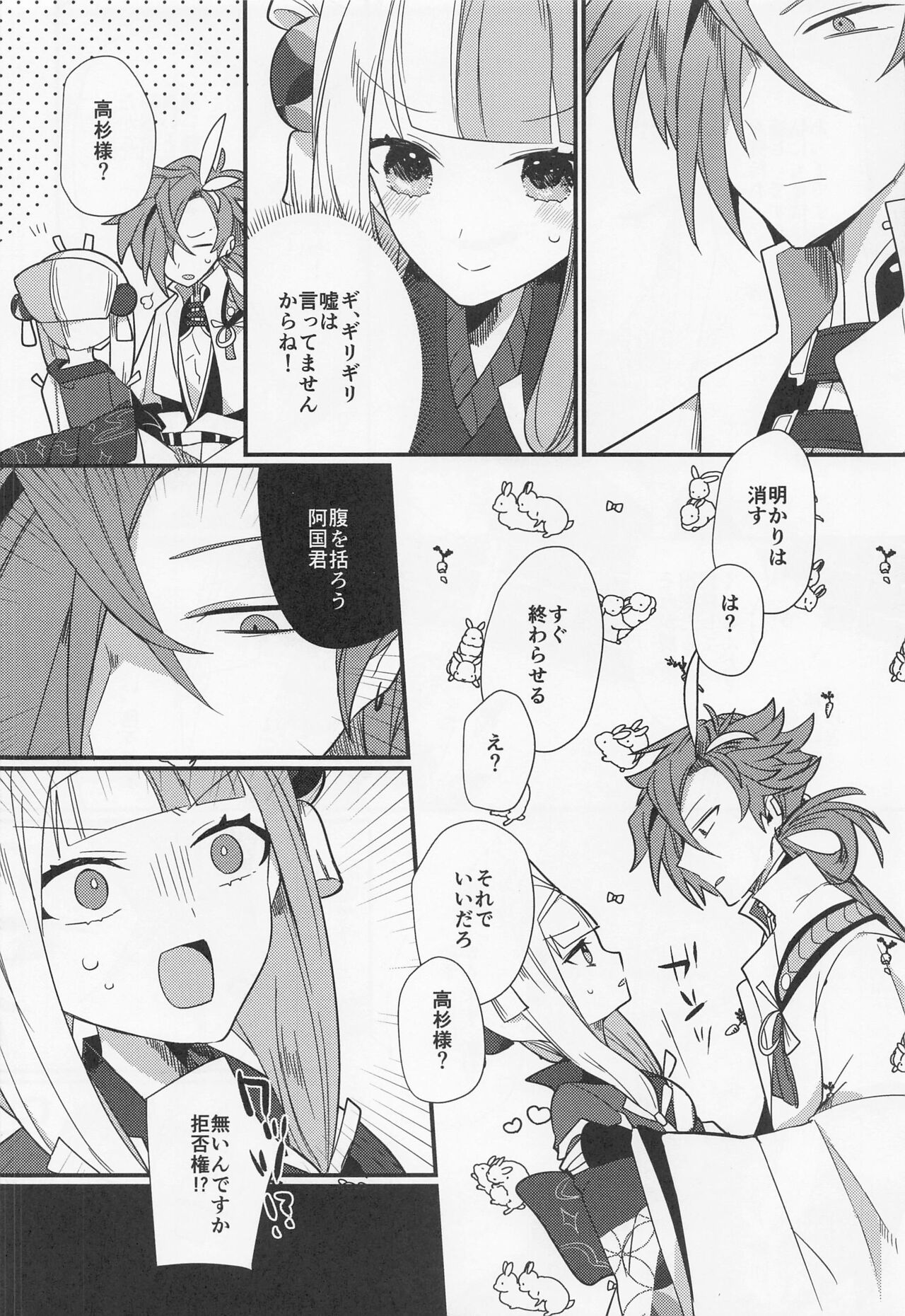 Aienkien page 11 full
