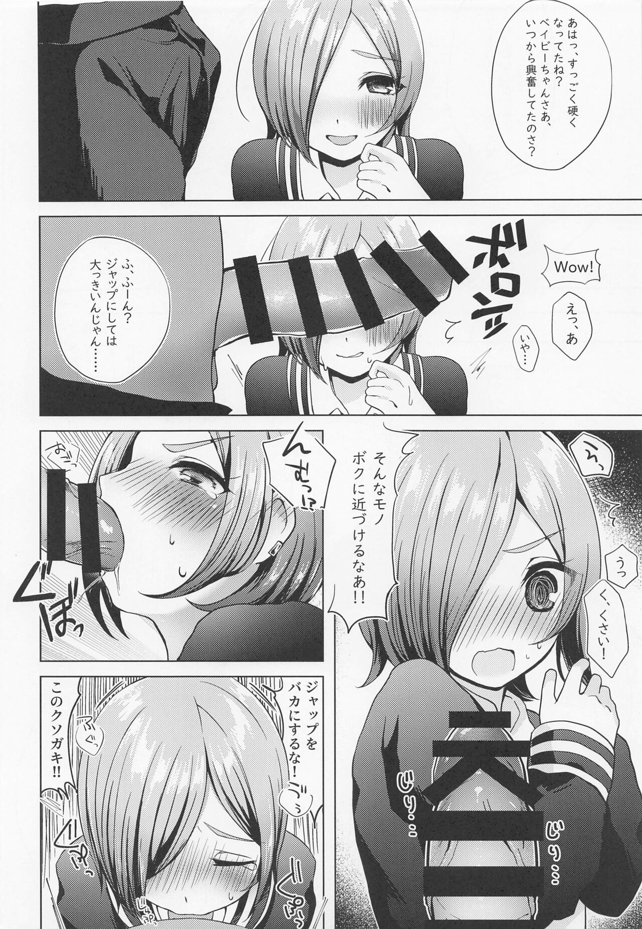Wakarase Taylor page 3 full