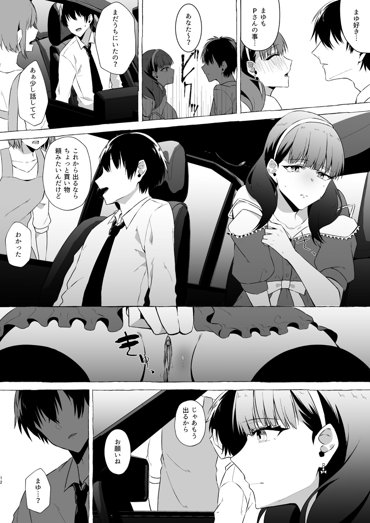 Okinagusa page 11 full