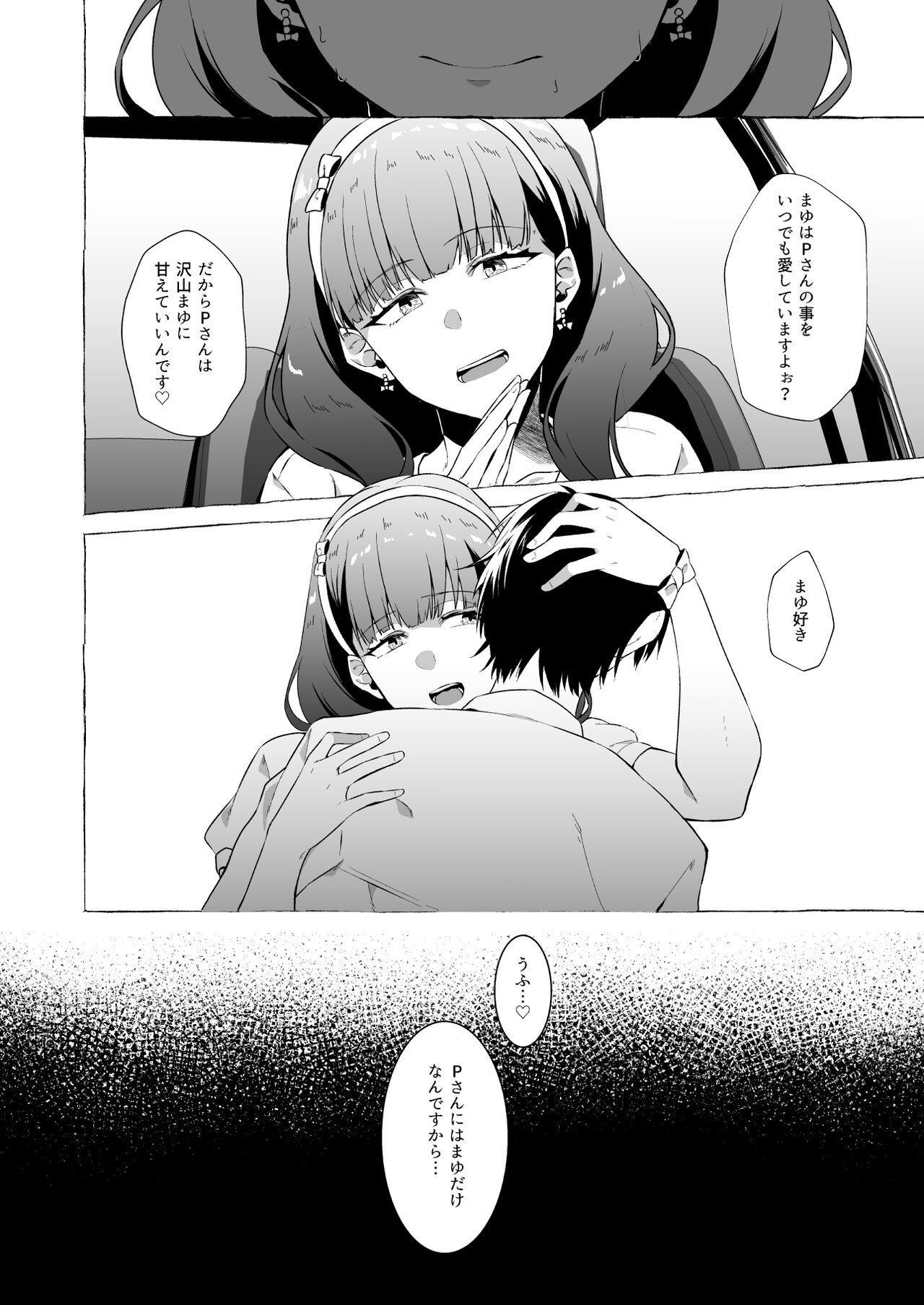 Okinagusa page 12 full