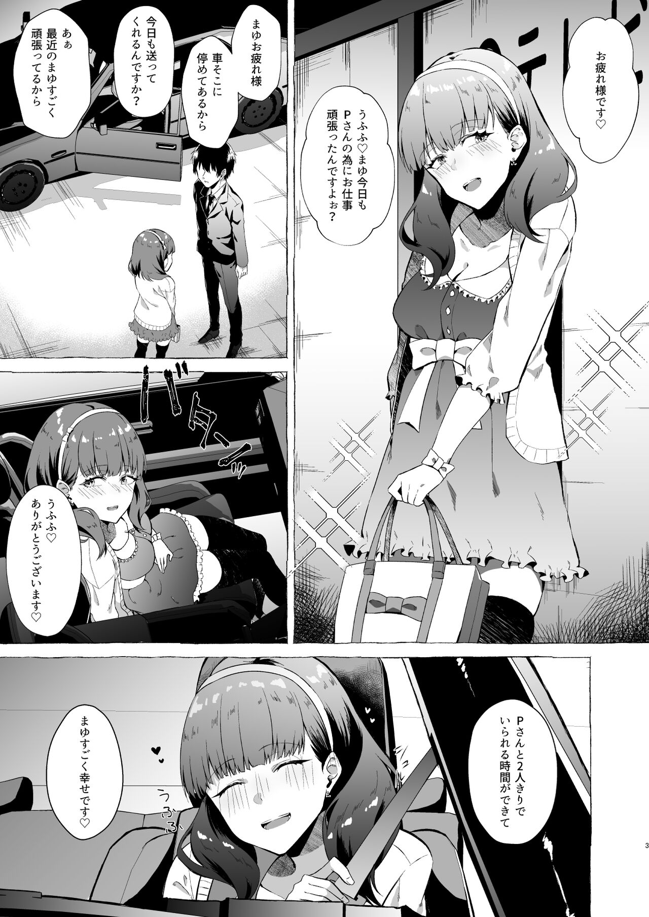 Okinagusa page 2 full