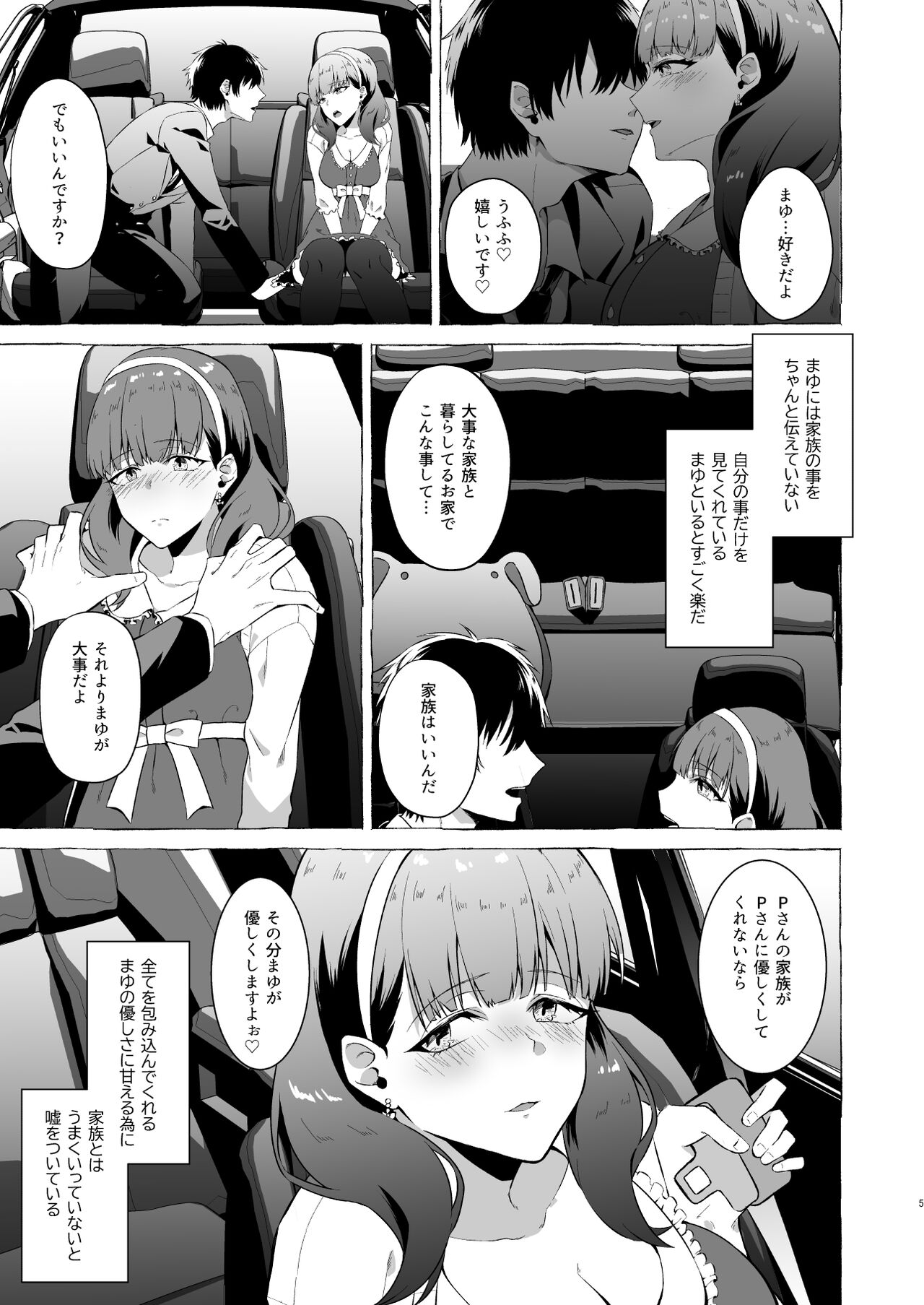 Okinagusa page 4 full