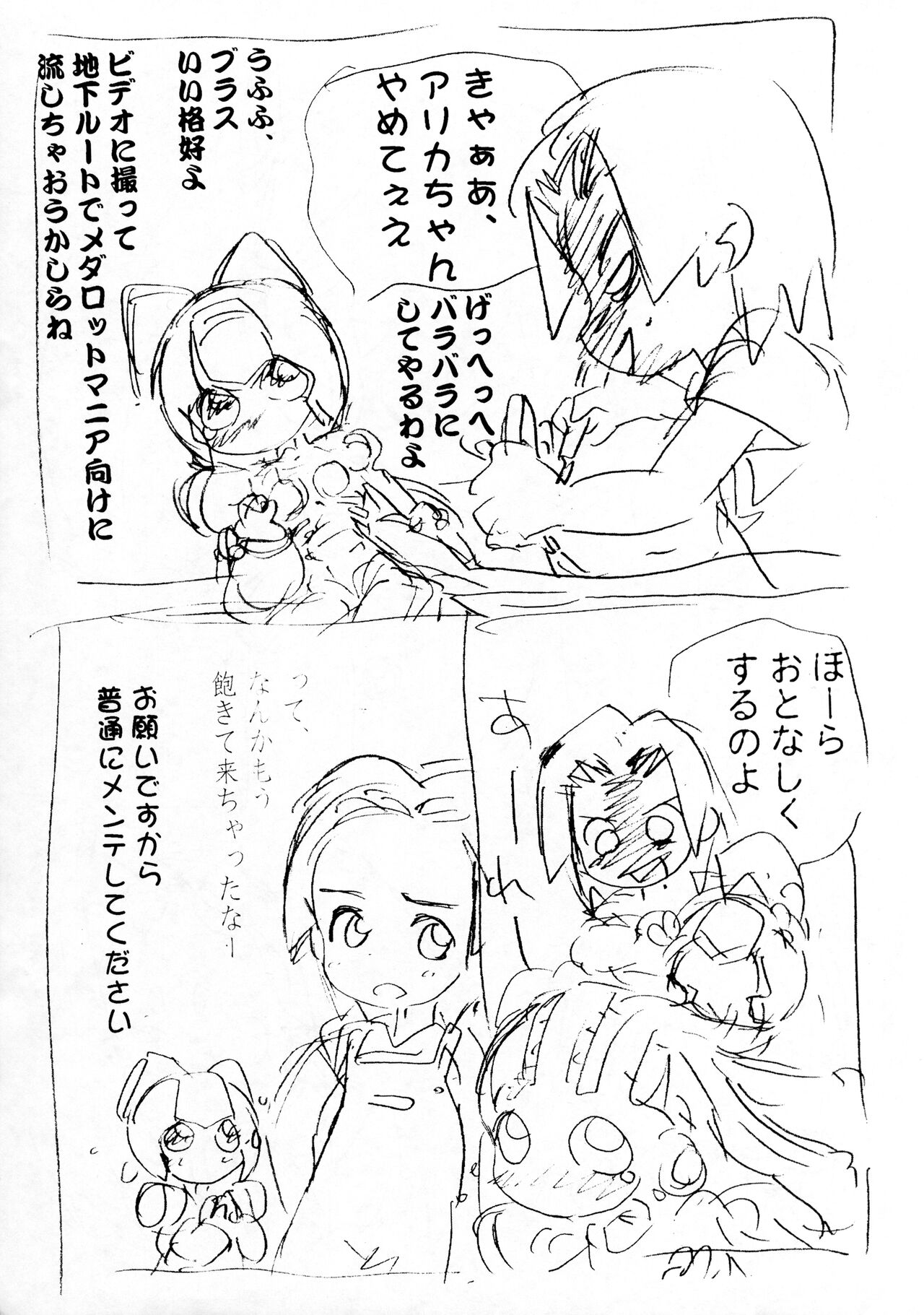 Susie-chan wa Hyoushi ni shika imasen page 7 full