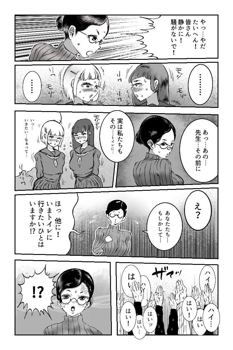 Hozoochi page 5 full