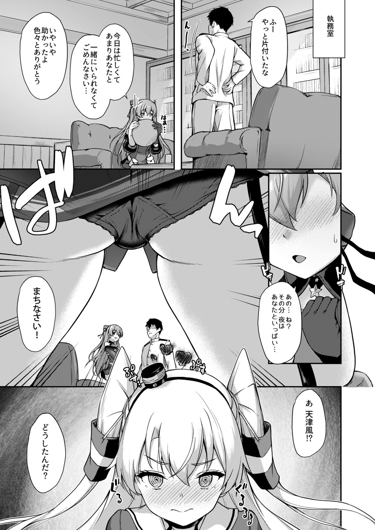 Anata wa Atashi no Nandakara! page 7 full