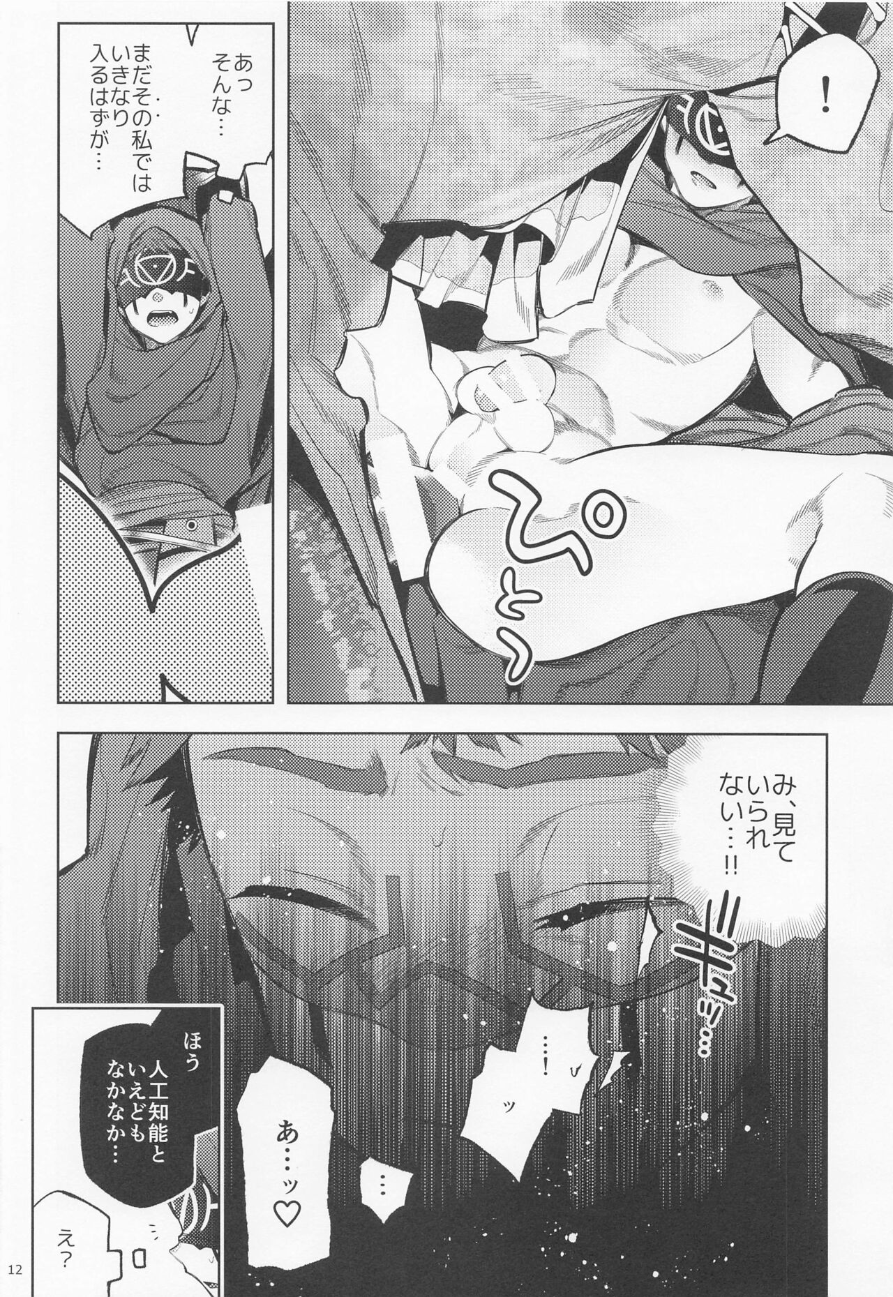bothasurato page 11 full