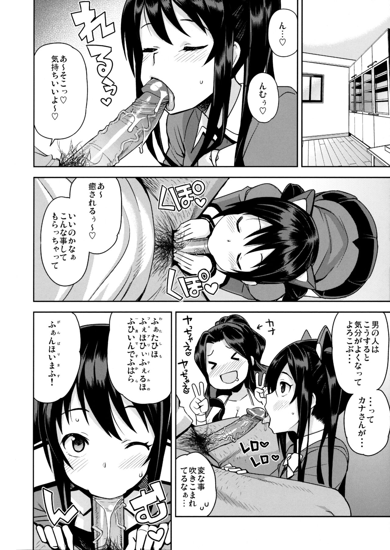 Witch Bitch Collection Vol.2 page 5 full