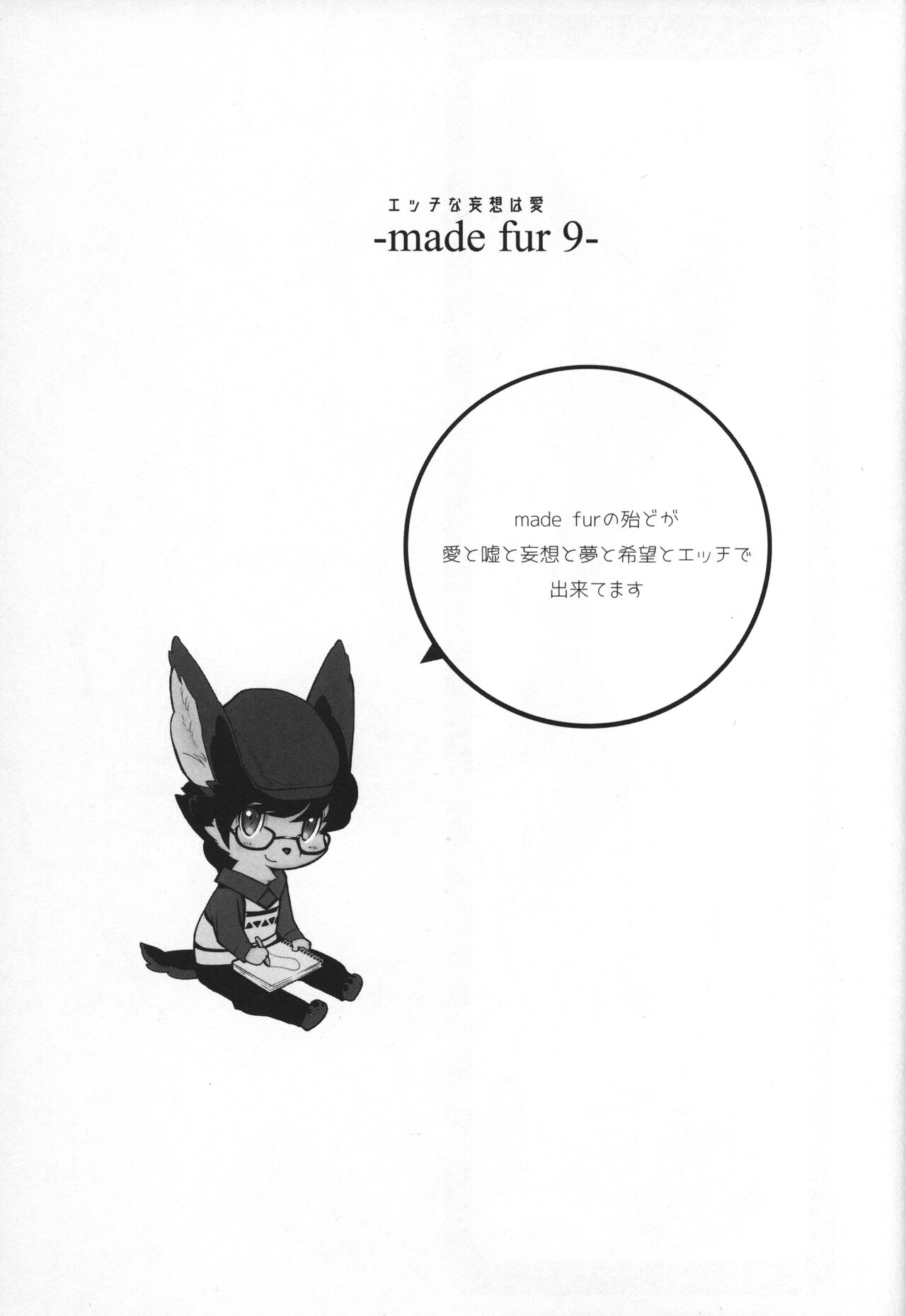 Made Fur 9 page 4 full