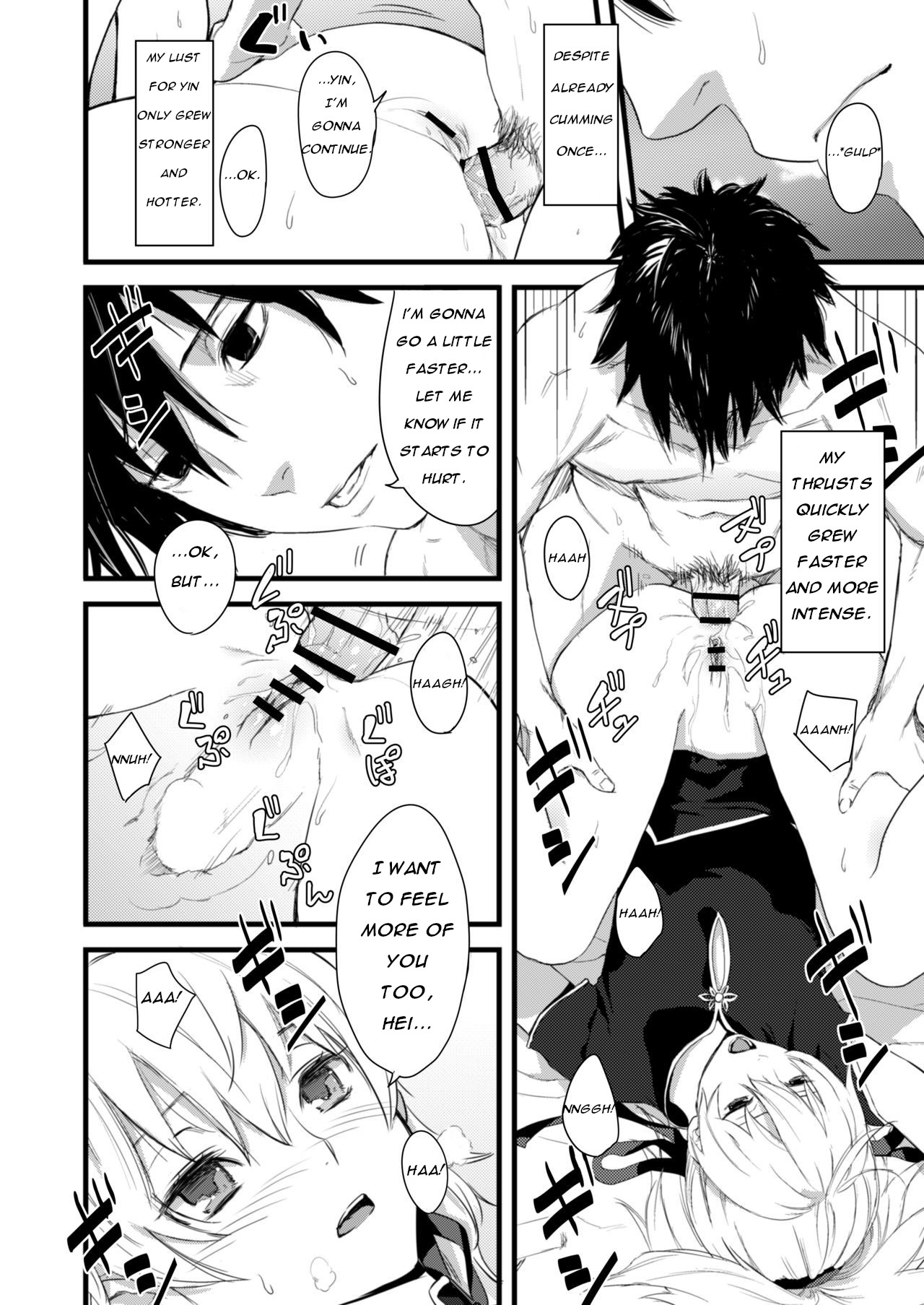 Yin Chan's anal book page 9 full