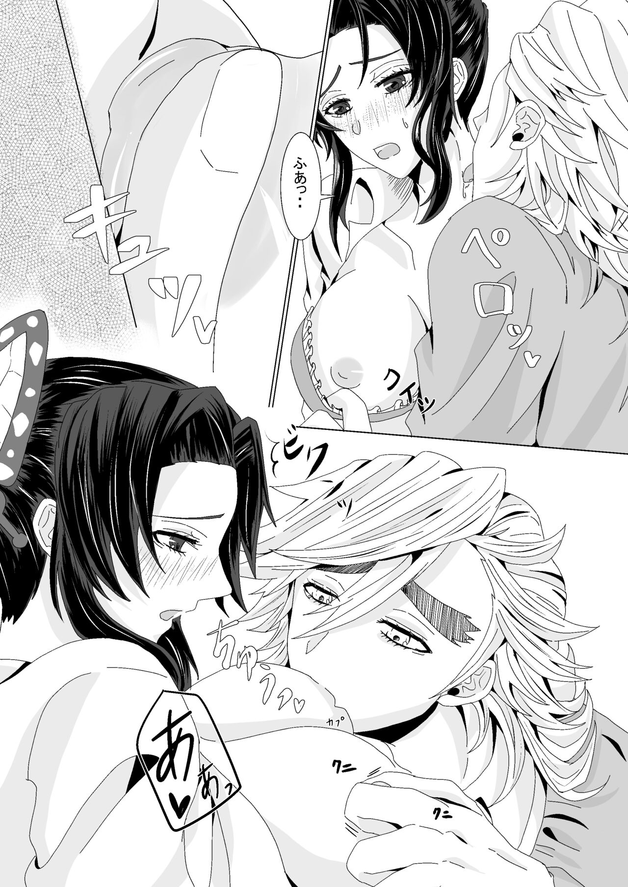 Ore to Kanojo no Priority page 11 full