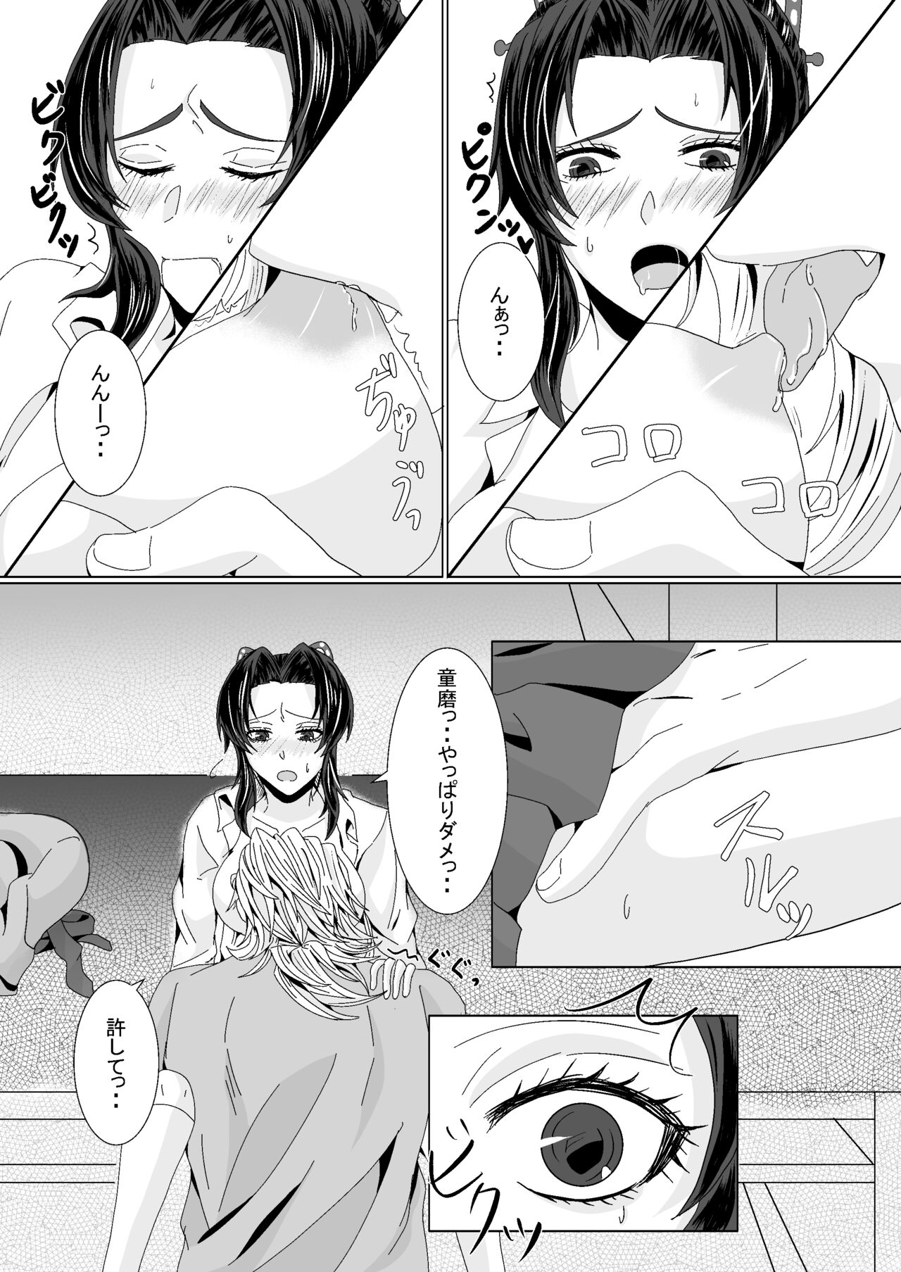 Ore to Kanojo no Priority page 12 full