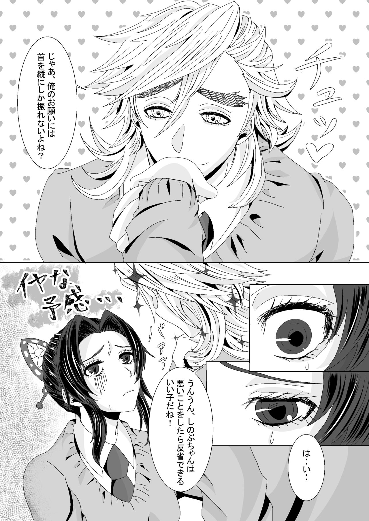Ore to Kanojo no Priority page 6 full