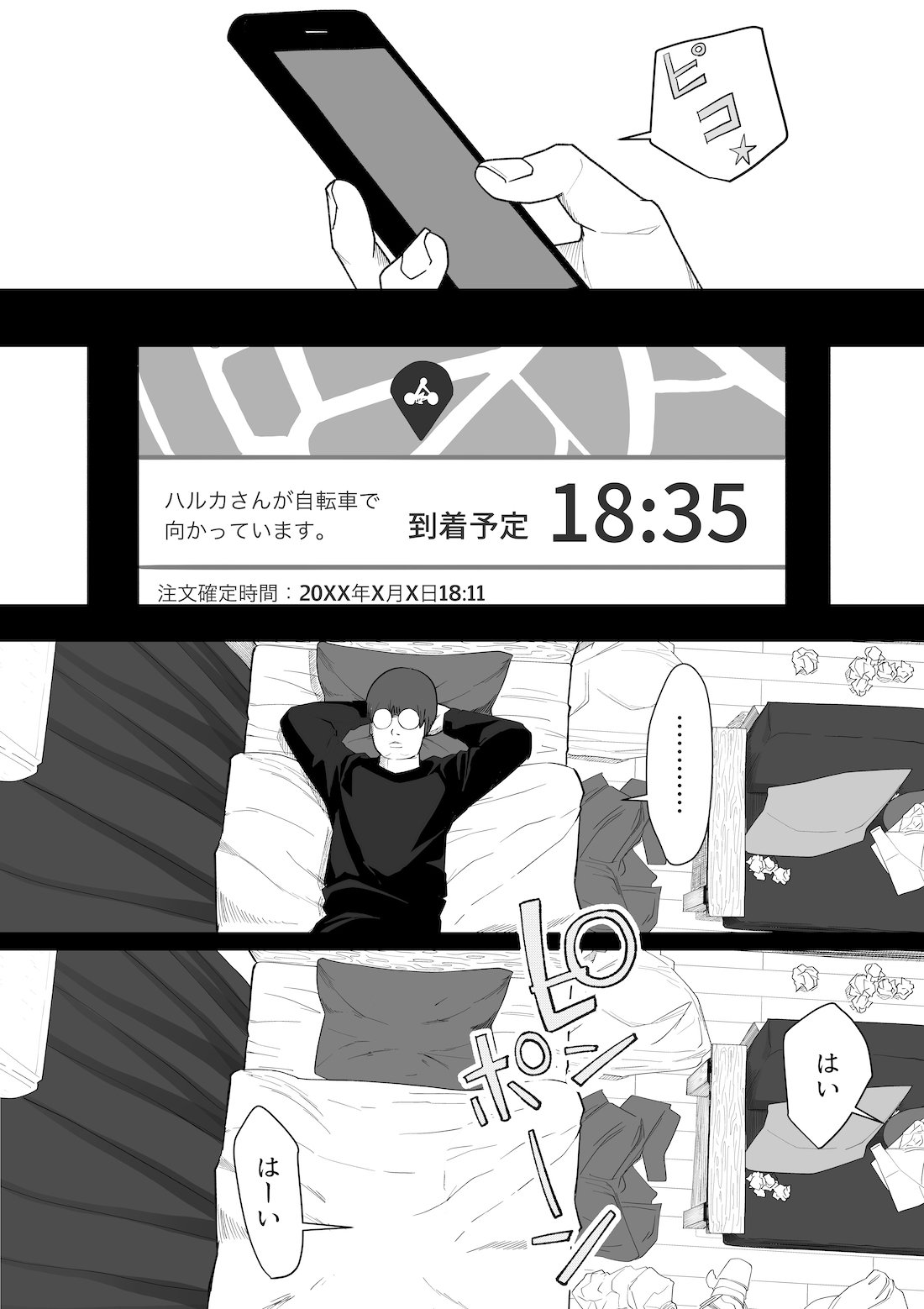 SEX Haitatsu Appli De●kan de Kurokami Bob JK o Ie ni Yonde Genkan Kosoku Nuki Fella Tachi Back Demae SEX de Nuite morau Hon page 6 full