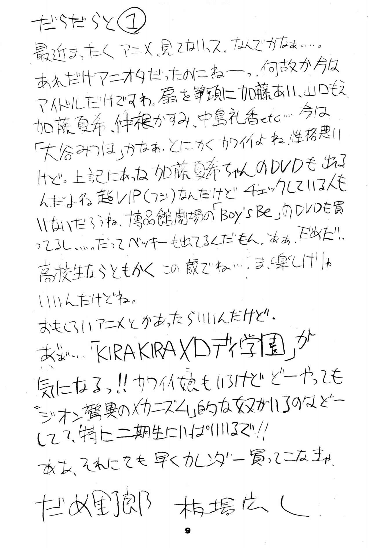 NiSeMoNo 6 page 11 full