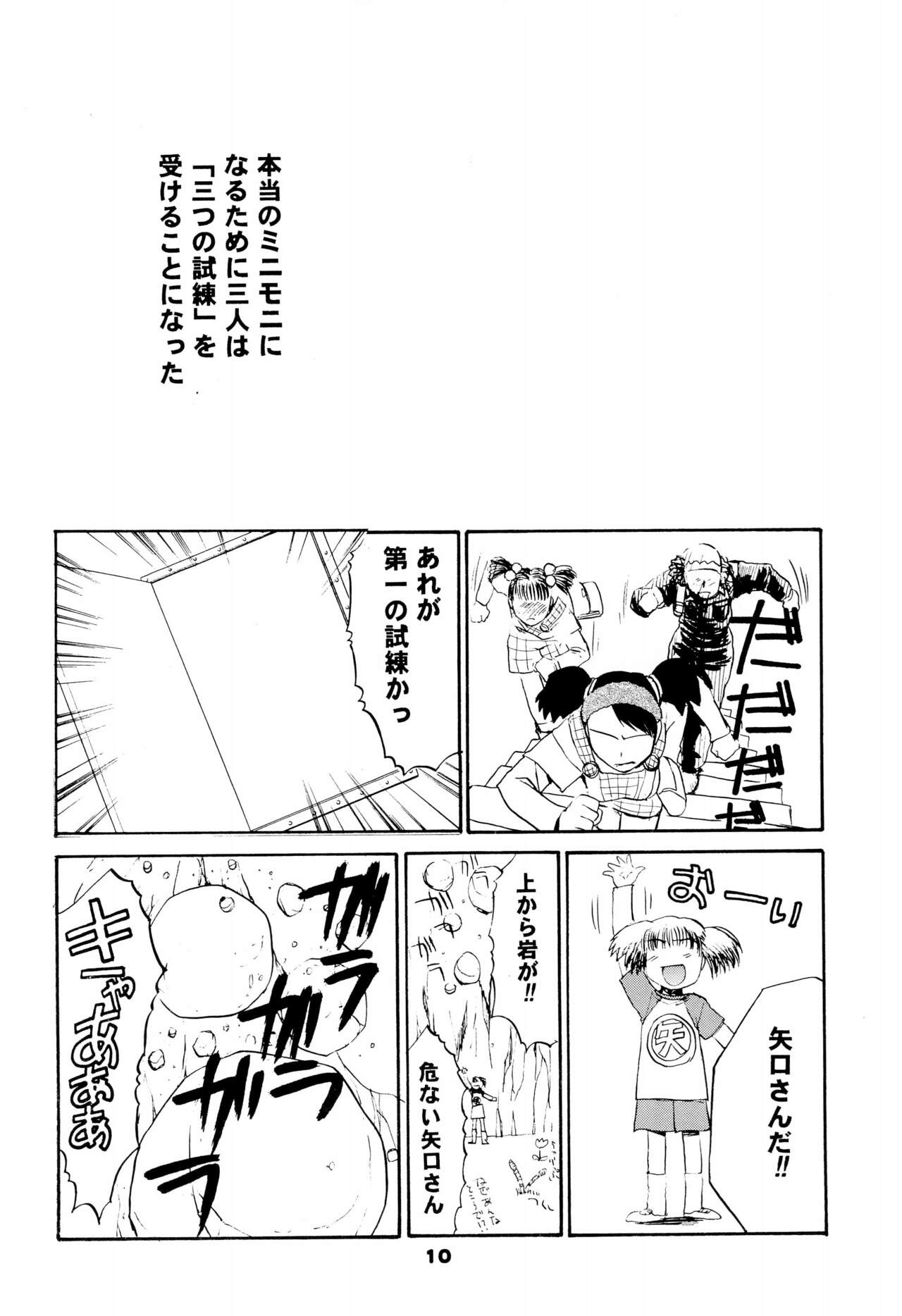 NiSeMoNo 6 page 12 full