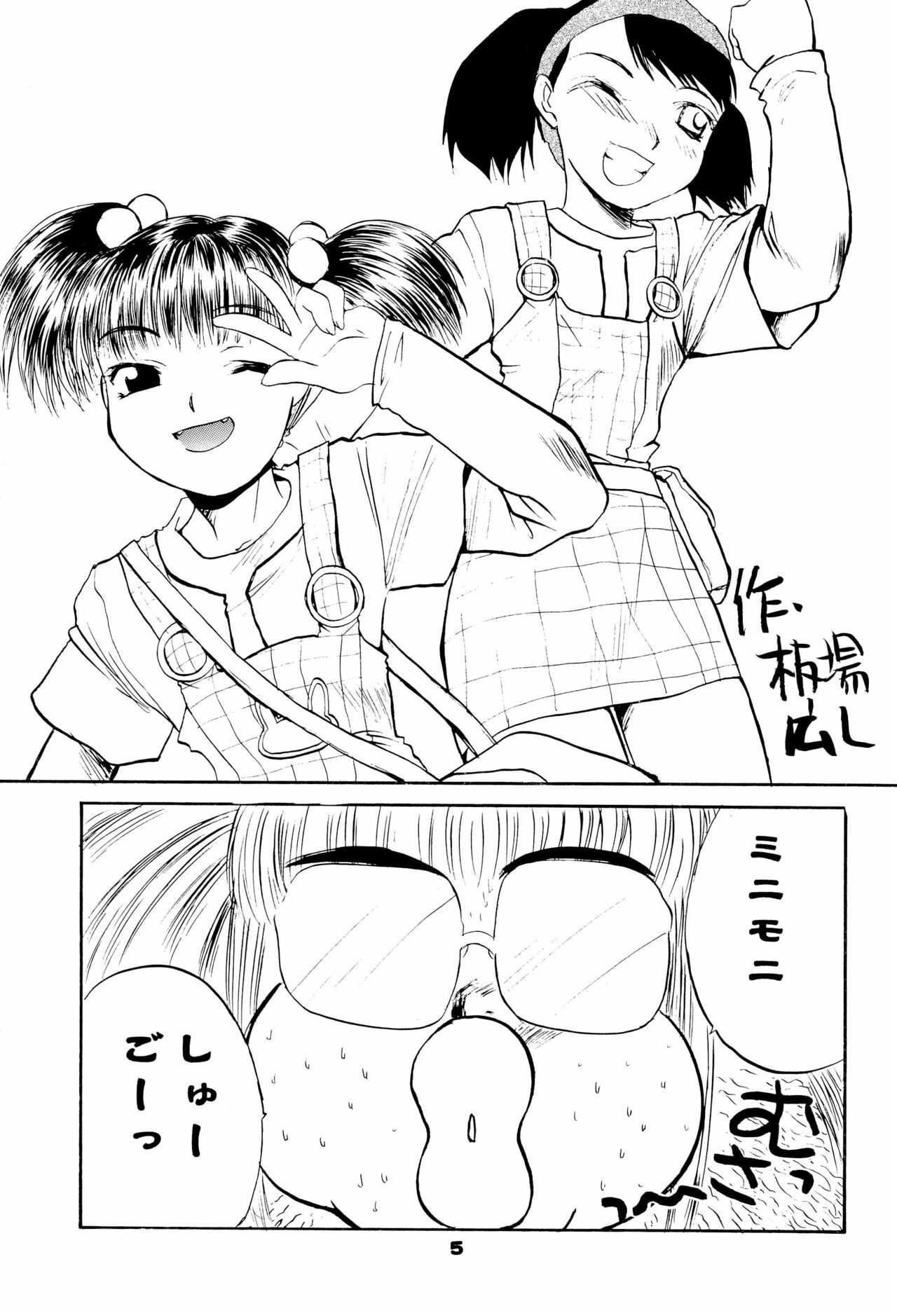 NiSeMoNo 6 page 7 full