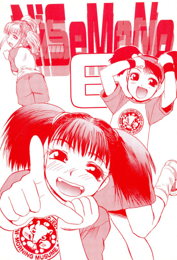 (C59) [Itaba Tatamiten (Itaba Hiroshi)] NiSeMoNo 6 cover