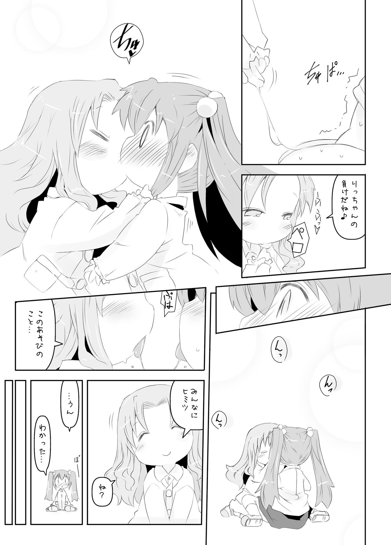 Pedo Yuri page 11 full