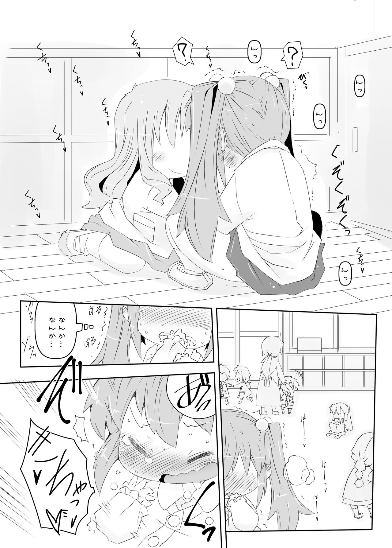 Pedo Yuri page 9 full