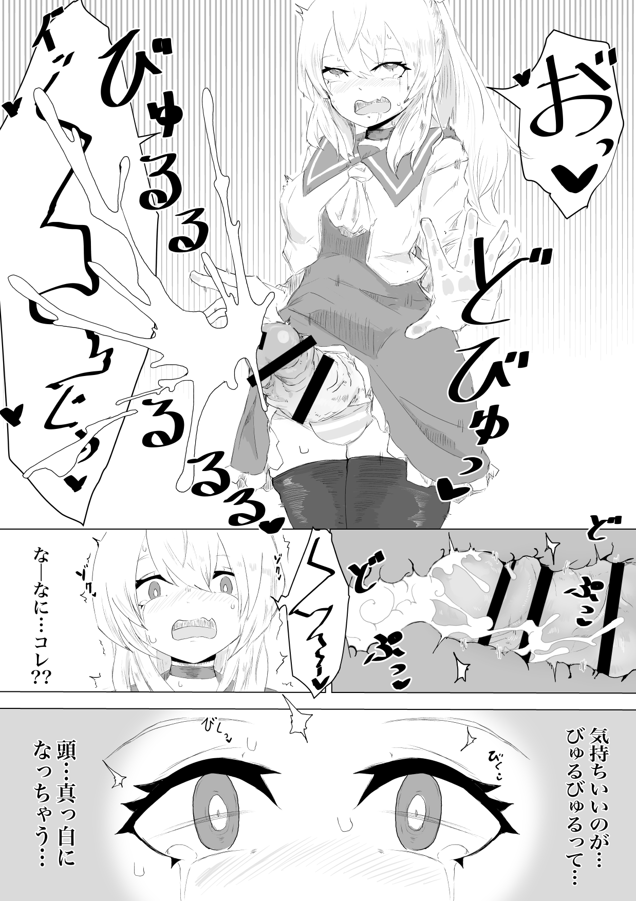 Seiken no Shiren Ero Trap Dungeon nante Kiitenai!? page 10 full
