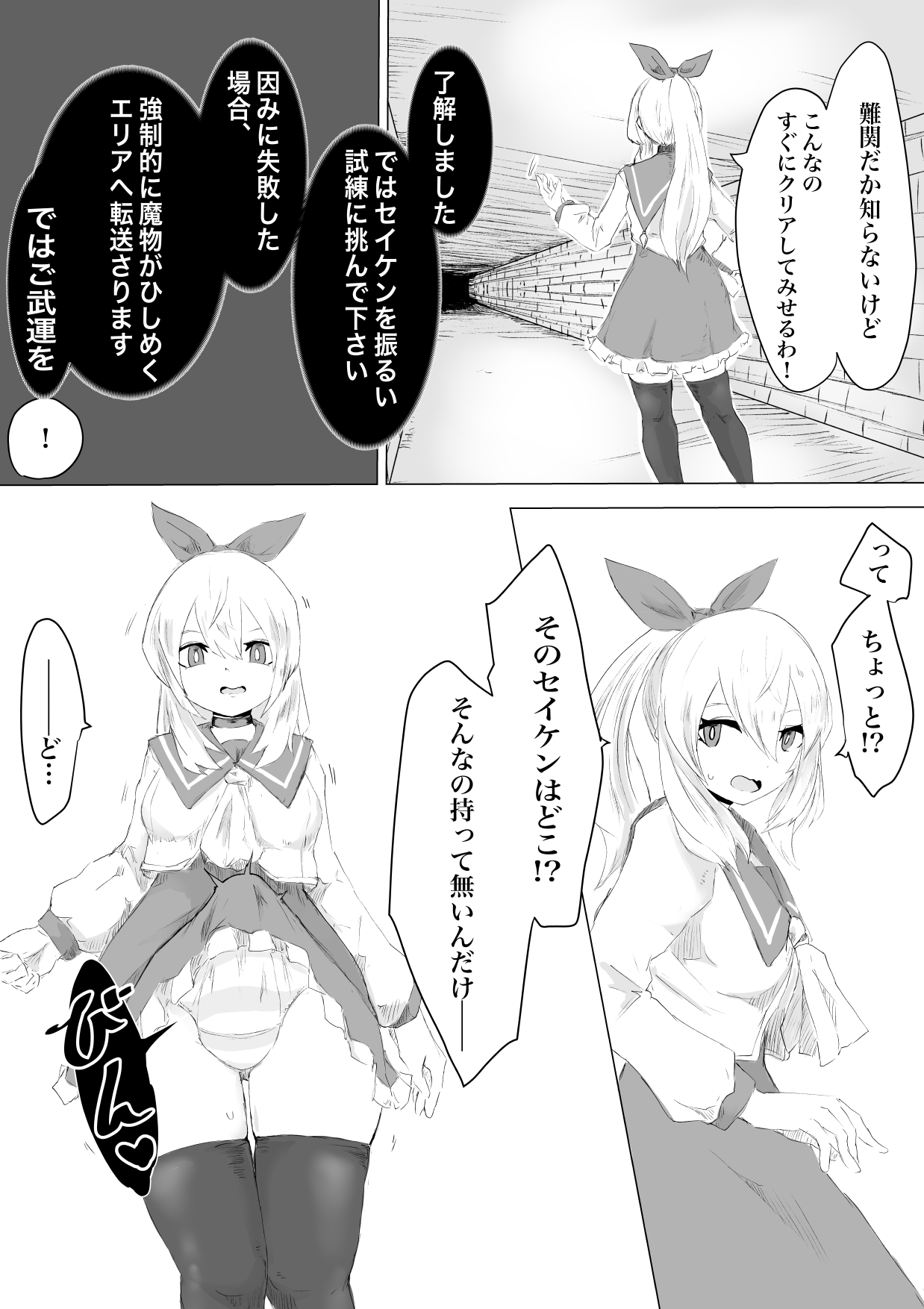 Seiken no Shiren Ero Trap Dungeon nante Kiitenai!? page 5 full