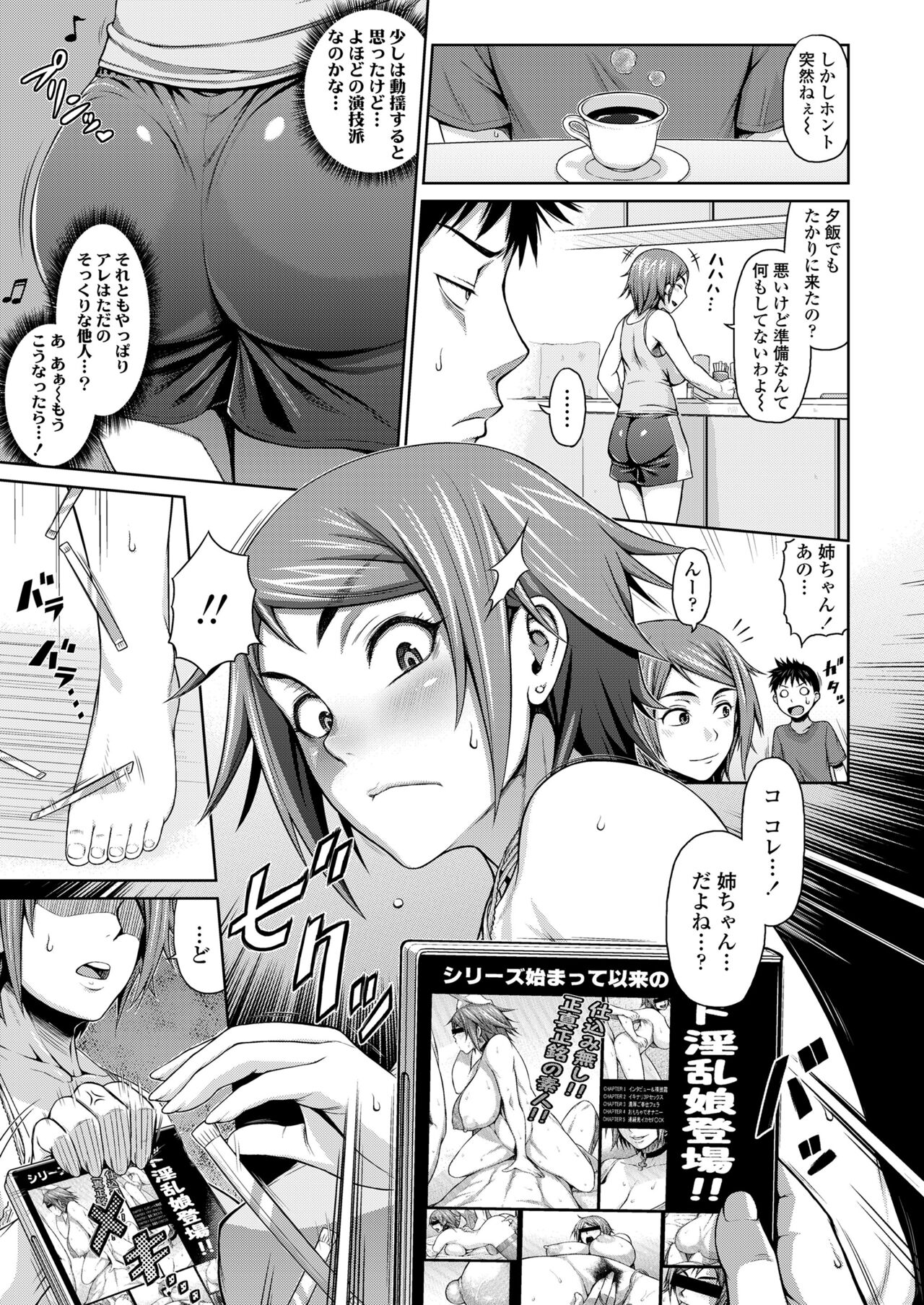 Miuchi Etchi page 9 full