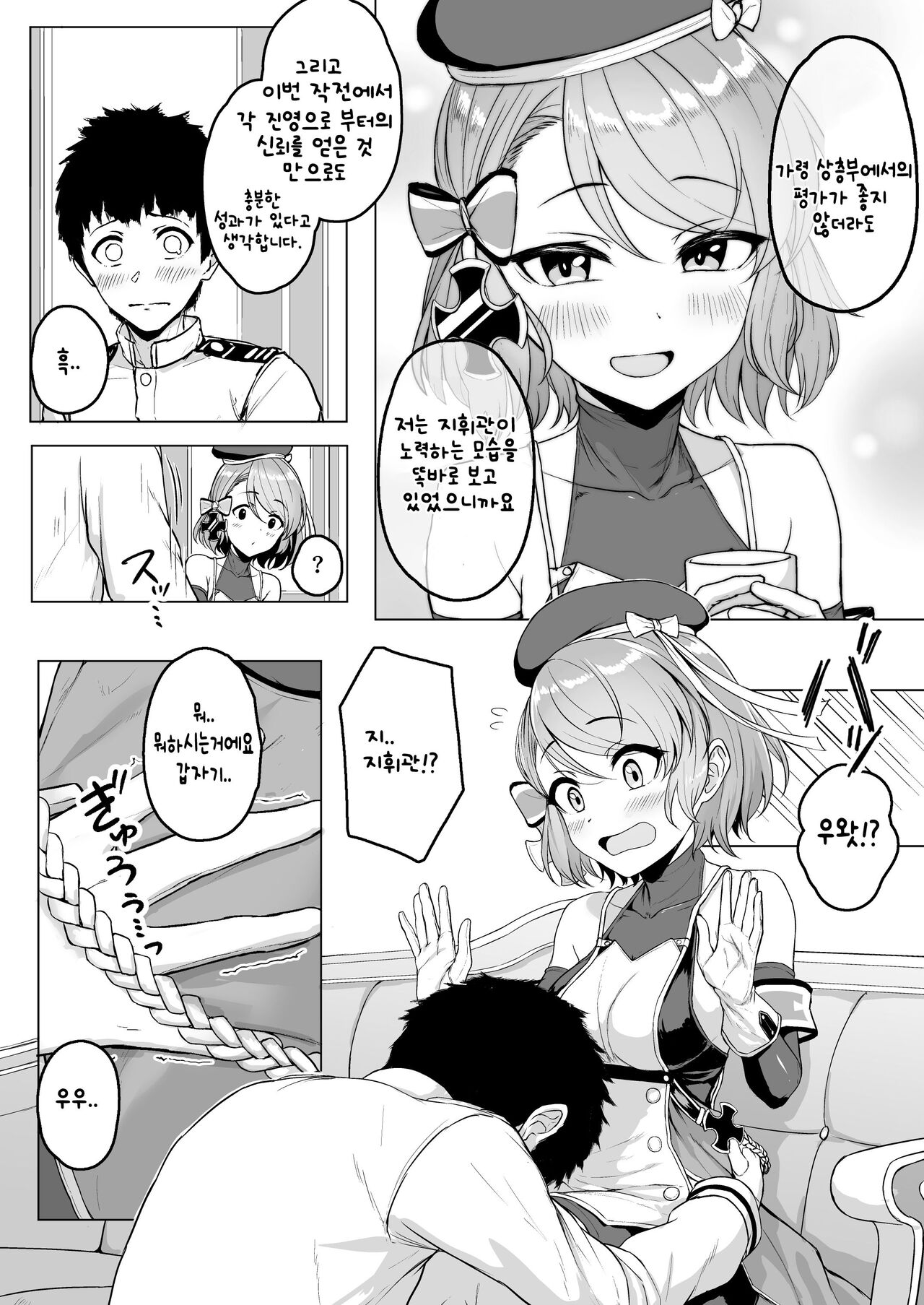 Niimi Sensei ni Amaetari Tekoki Saretari Suru page 2 full