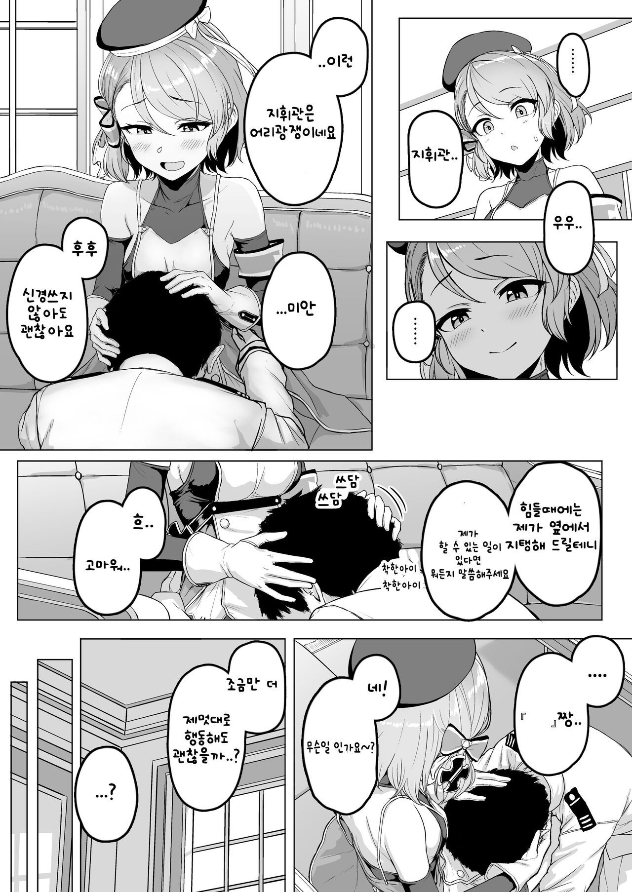 Niimi Sensei ni Amaetari Tekoki Saretari Suru page 3 full