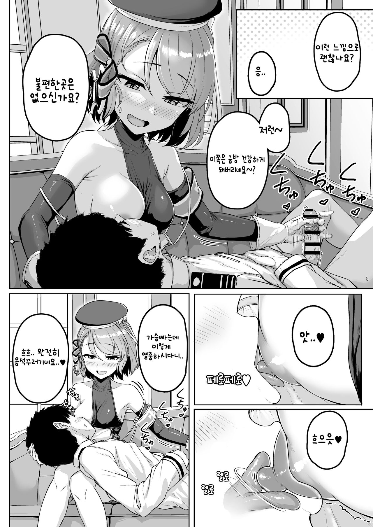 Niimi Sensei ni Amaetari Tekoki Saretari Suru page 4 full