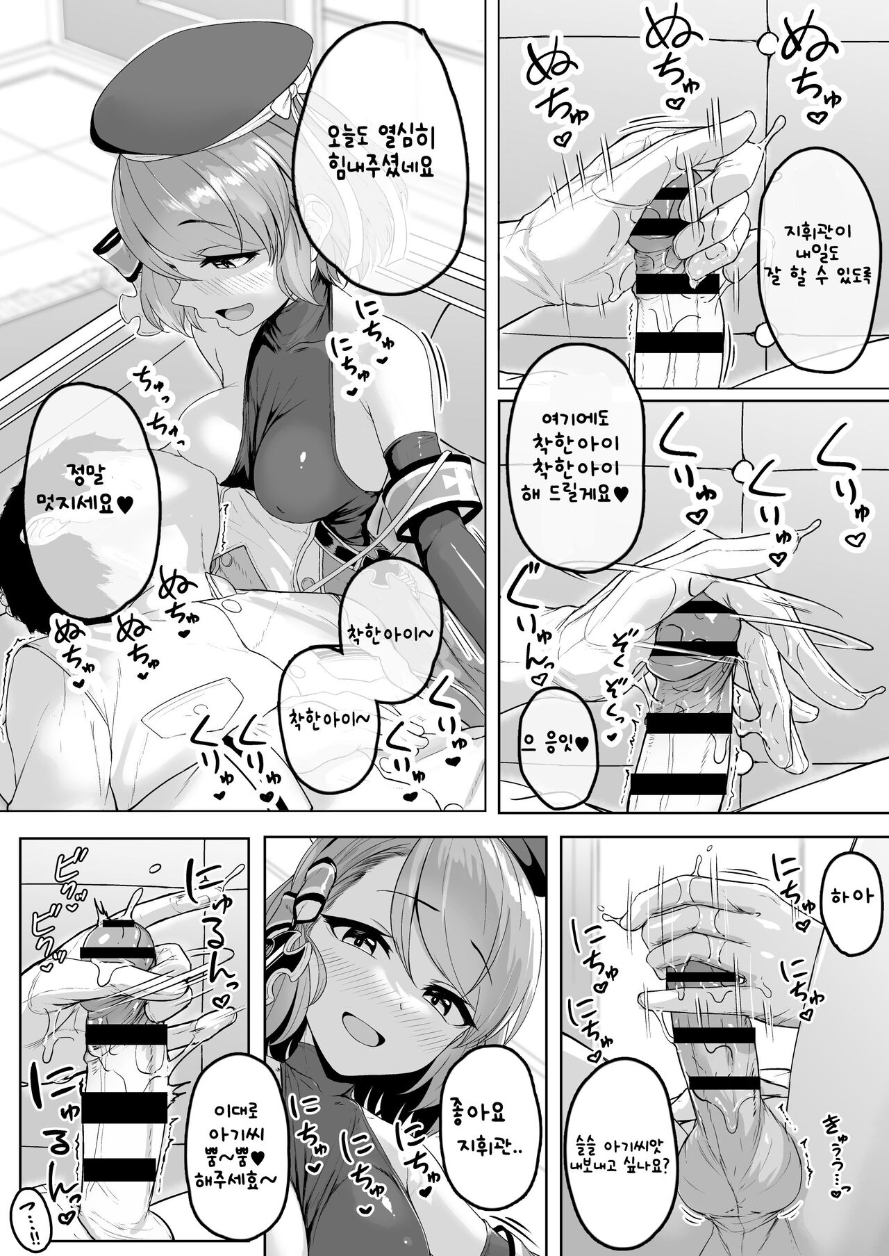 Niimi Sensei ni Amaetari Tekoki Saretari Suru page 5 full