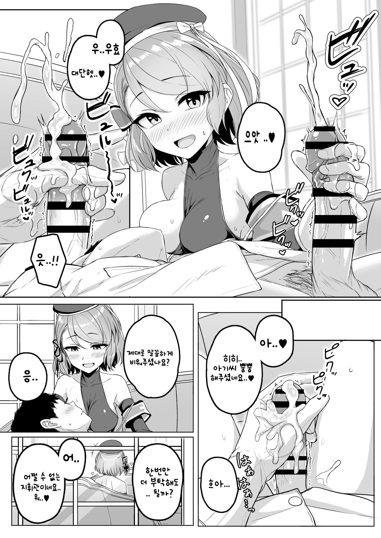 Niimi Sensei ni Amaetari Tekoki Saretari Suru page 6 full