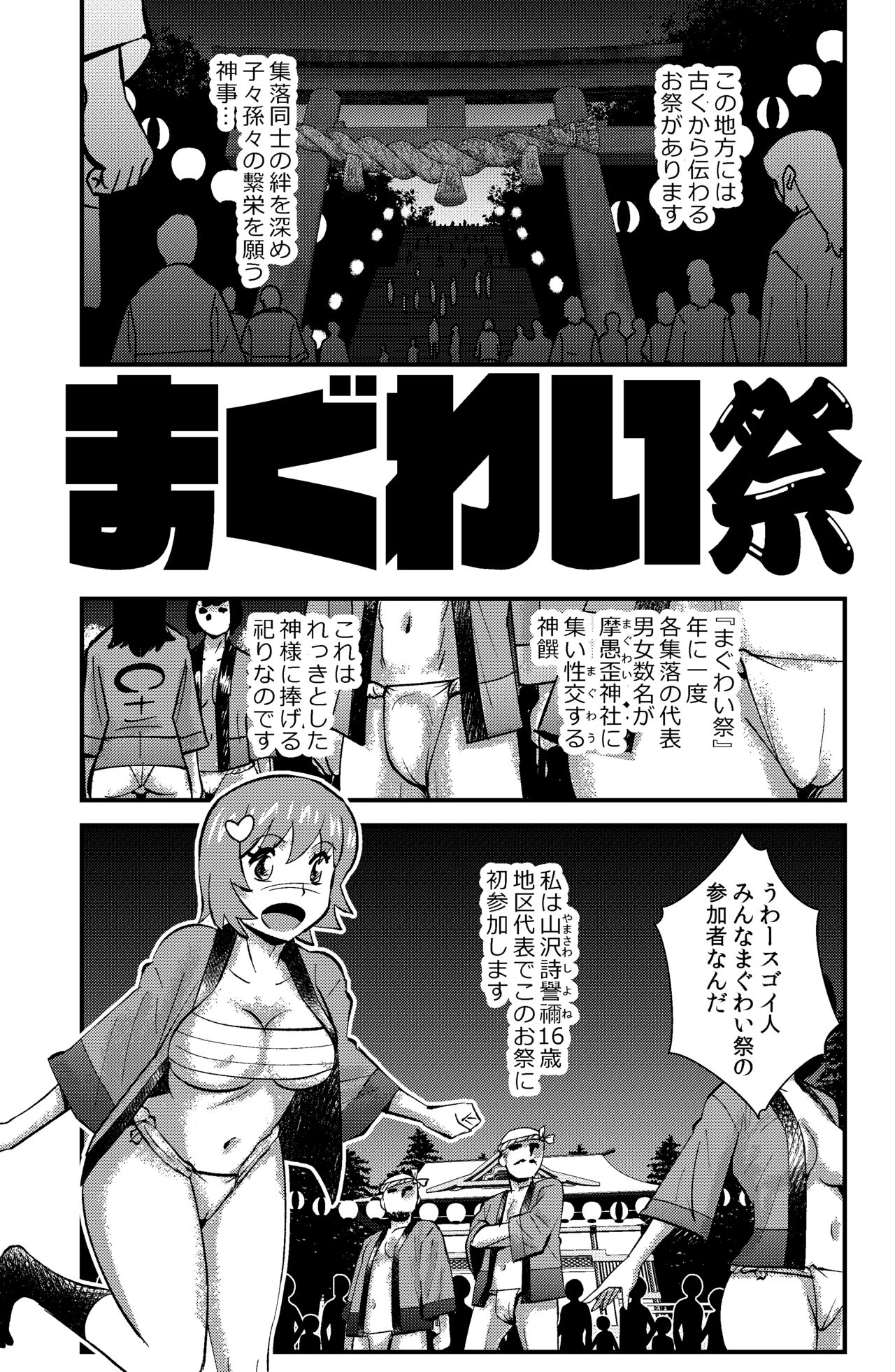 Maguwai Matsuri page 1 full