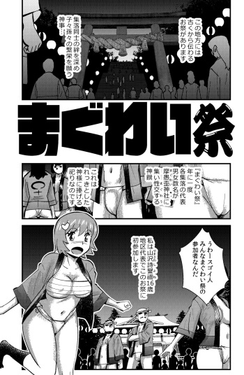 [WalterWolf] Maguwai Matsuri cover