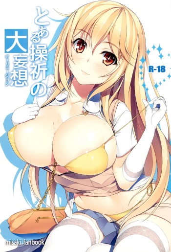 (C87) [Seven deadly sins (homu)] Toaru Misaki no Delusion (Toaru Kagaku no Railgun) [Spanish] [GDA Scan] [Decensored] cover