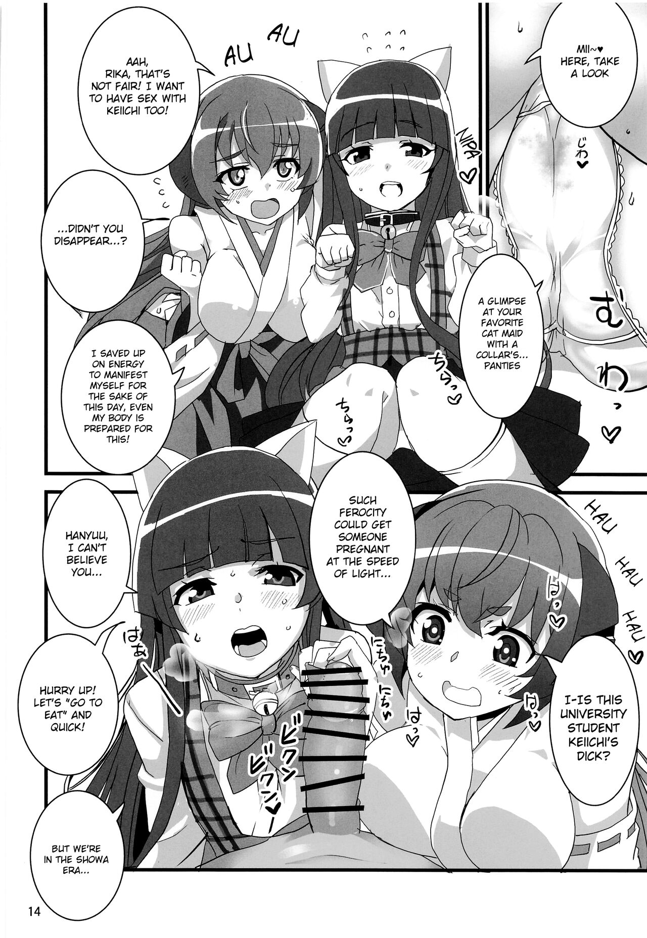 Houjou Satoko Lucia ni Naku page 11 full