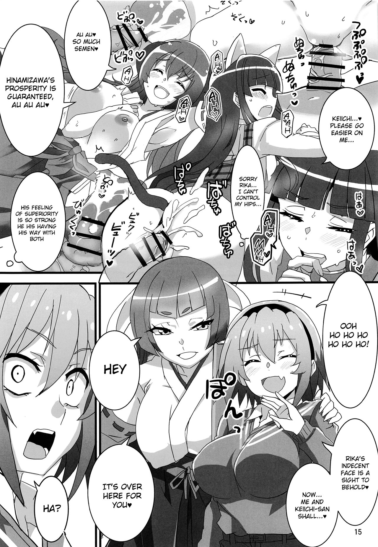 Houjou Satoko Lucia ni Naku page 12 full