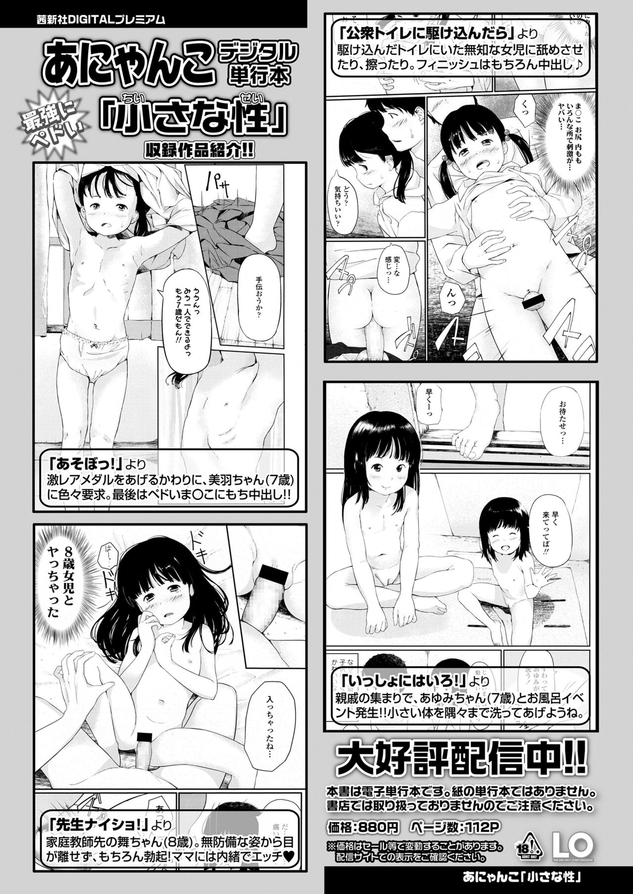 COMIC LO 2022-07 page 12 full