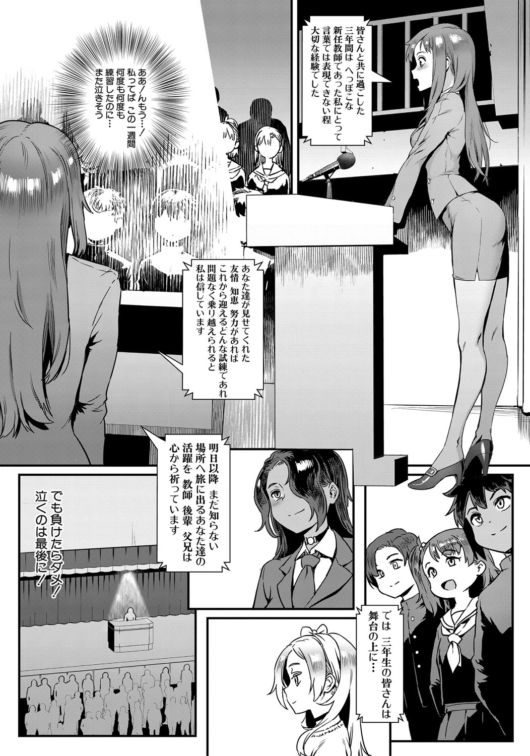 COMIC MILF 2022-06 Vol.66 page 3 full