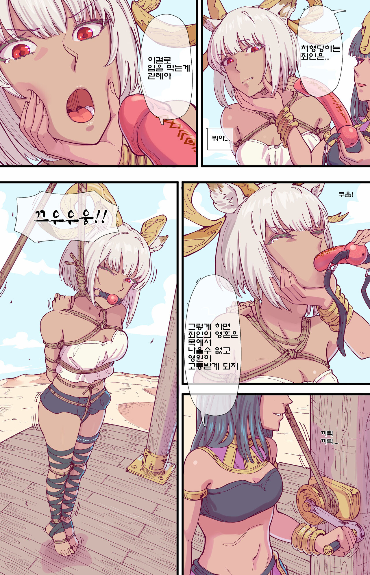 殺 人 誅 心 page 11 full