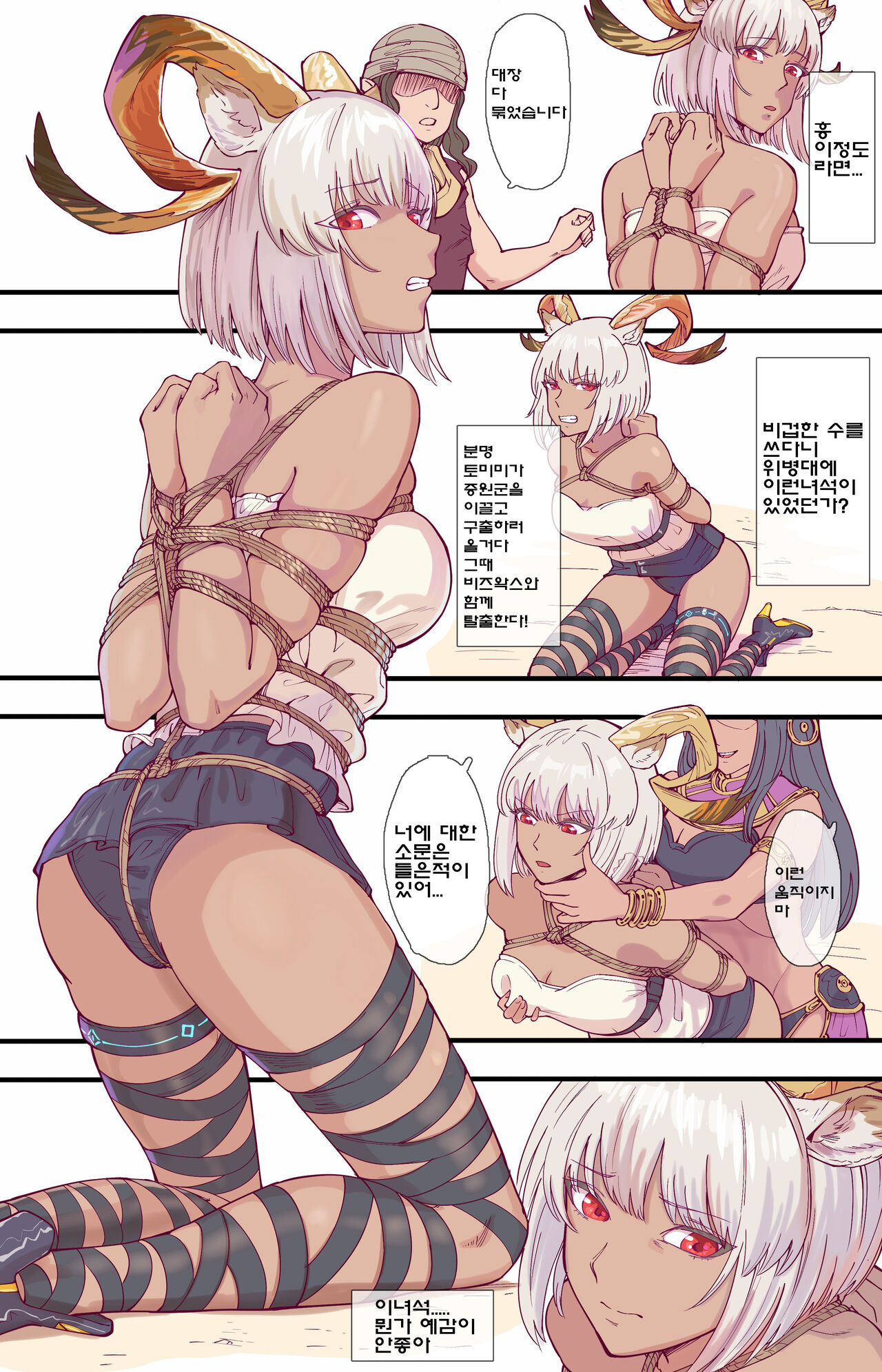 殺 人 誅 心 page 4 full