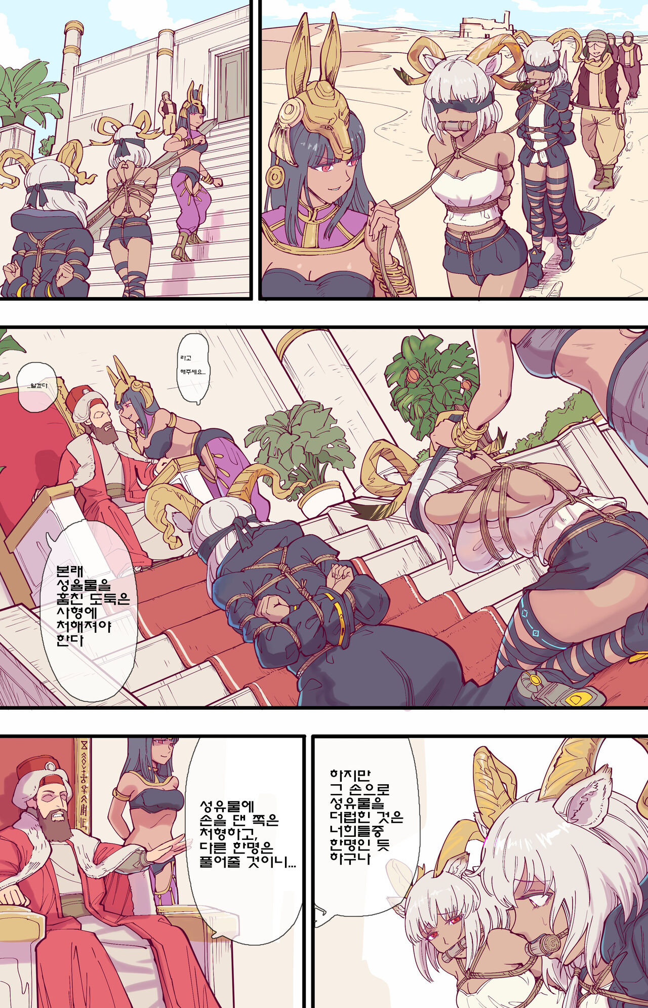 殺 人 誅 心 page 7 full