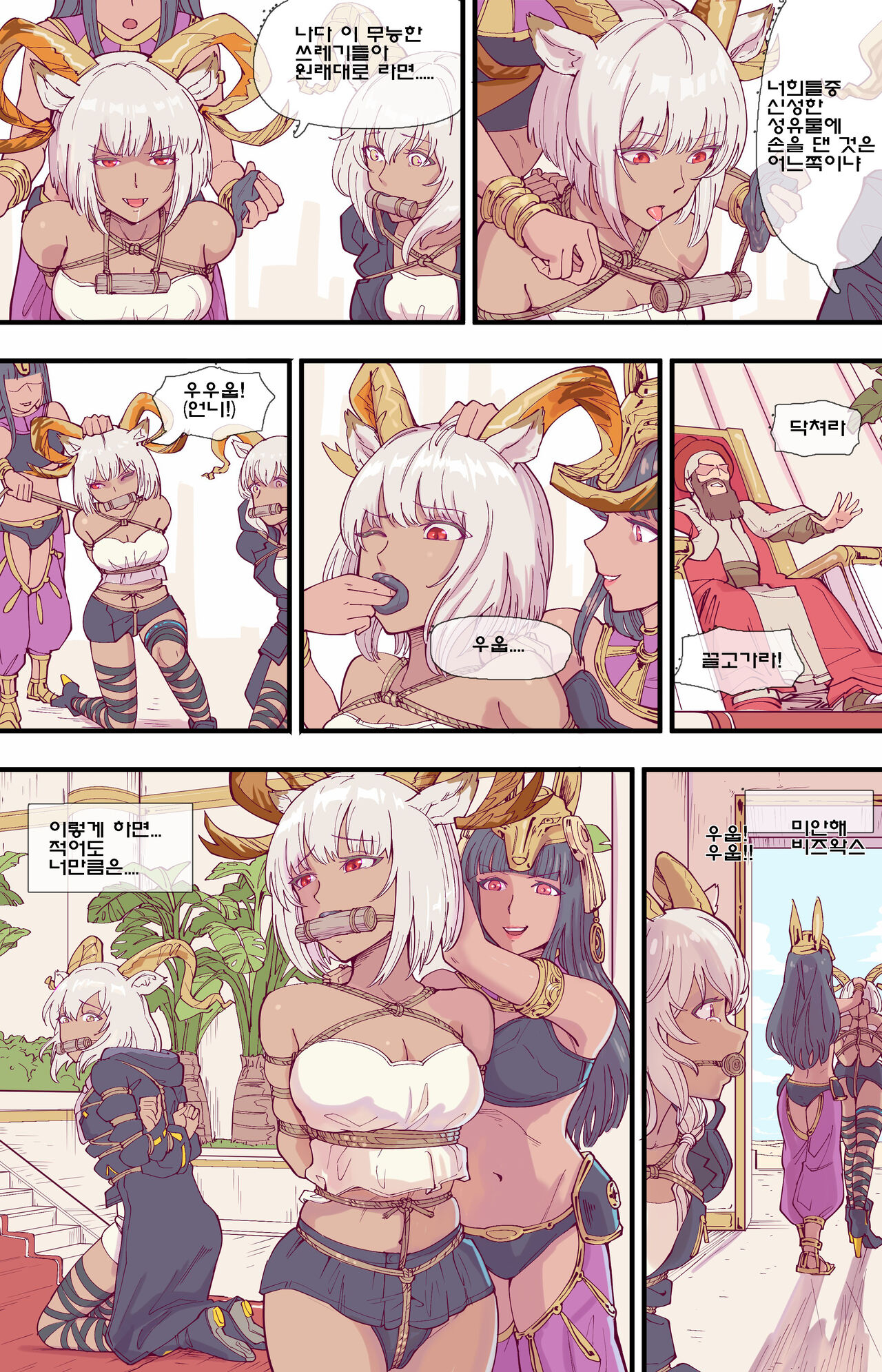 殺 人 誅 心 page 8 full