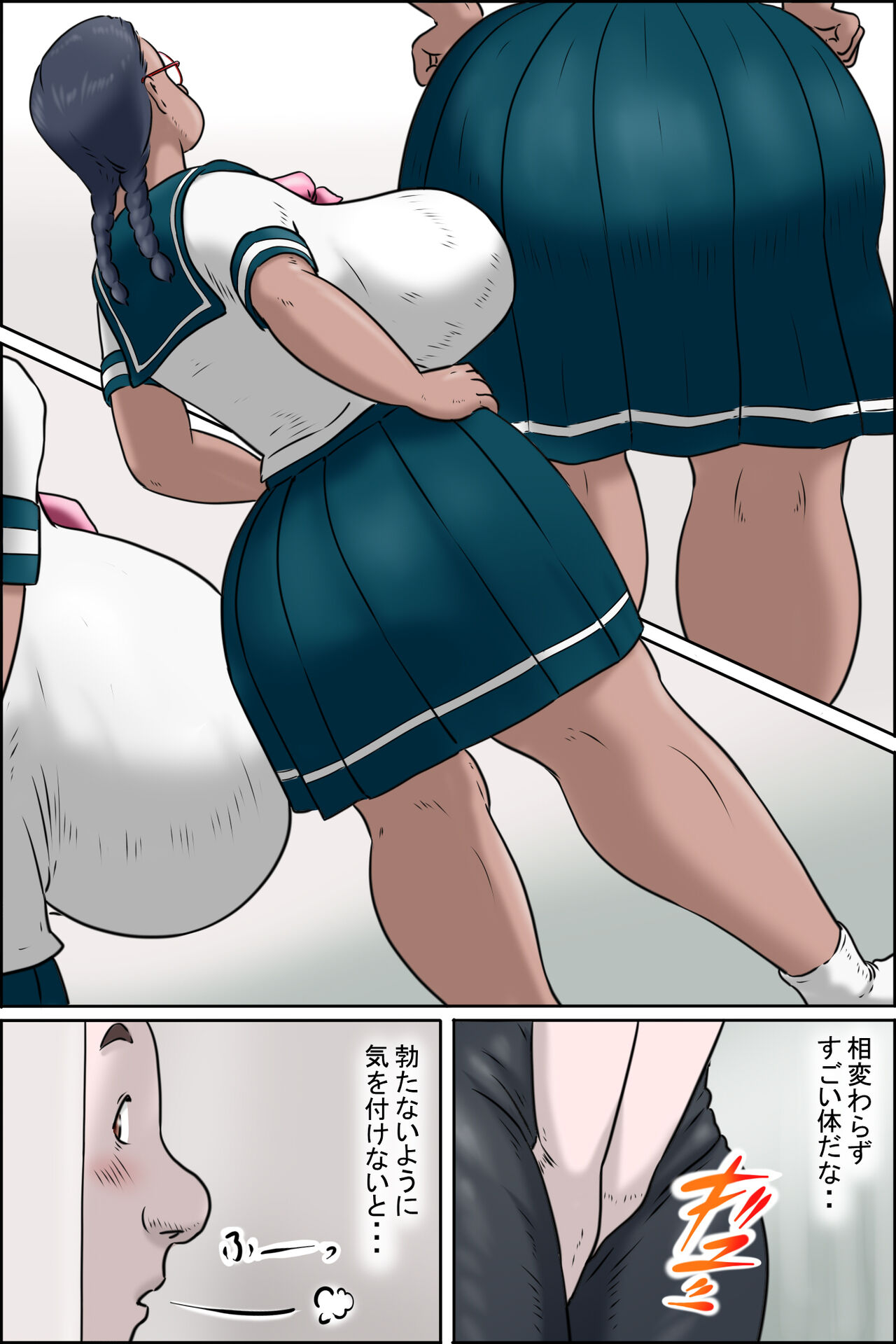 Tokunou Oba-chan Joshi page 5 full